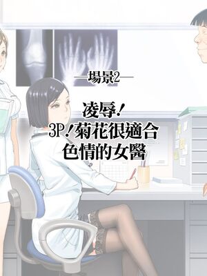 [HAPPY STUDIO] 催眠看護、中毒、授業+孕ませ放題!! 全国共通お◯こ券 [中国翻訳][粗碼]_140