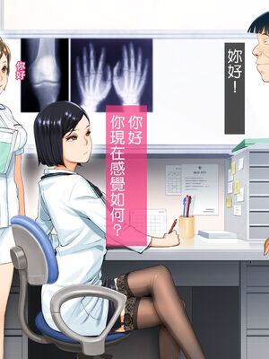 [HAPPY STUDIO] 催眠看護、中毒、授業+孕ませ放題!! 全国共通お◯こ券 [中国翻訳][粗碼]_141