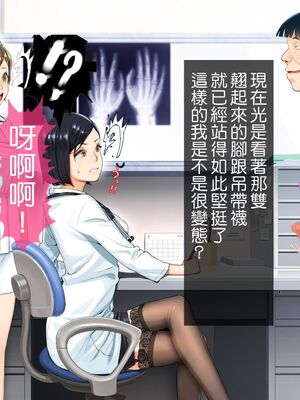 [HAPPY STUDIO] 催眠看護、中毒、授業+孕ませ放題!! 全国共通お◯こ券 [中国翻訳][粗碼]_143