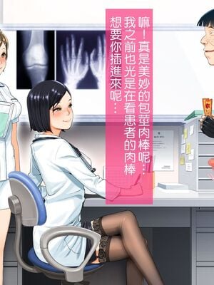 [HAPPY STUDIO] 催眠看護、中毒、授業+孕ませ放題!! 全国共通お◯こ券 [中国翻訳][粗碼]_145