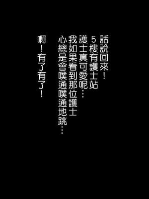 [HAPPY STUDIO] 催眠看護、中毒、授業+孕ませ放題!! 全国共通お◯こ券 [中国翻訳][粗碼]_156