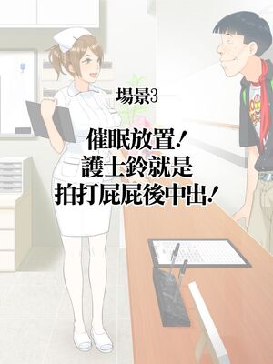 [HAPPY STUDIO] 催眠看護、中毒、授業+孕ませ放題!! 全国共通お◯こ券 [中国翻訳][粗碼]_157