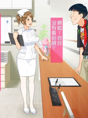 [HAPPY STUDIO] 催眠看護、中毒、授業+孕ませ放題!! 全国共通お◯こ券 [中国翻訳][粗碼]_158