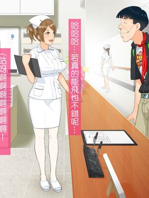 [HAPPY STUDIO] 催眠看護、中毒、授業+孕ませ放題!! 全国共通お◯こ券 [中国翻訳][粗碼]_160