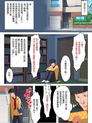 [HAPPY STUDIO] 催眠看護、中毒、授業+孕ませ放題!! 全国共通お◯こ券 [中国翻訳][粗碼]_208