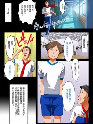 [HAPPY STUDIO] 催眠看護、中毒、授業+孕ませ放題!! 全国共通お◯こ券 [中国翻訳][粗碼]_235