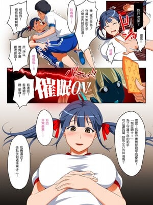 [HAPPY STUDIO] 催眠看護、中毒、授業+孕ませ放題!! 全国共通お◯こ券 [中国翻訳][粗碼]_238