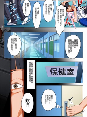 [HAPPY STUDIO] 催眠看護、中毒、授業+孕ませ放題!! 全国共通お◯こ券 [中国翻訳][粗碼]_255