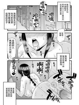 [アトリエTODO (マカロニandチーズ、TODO監督)] 優しくて巨乳のお母さんが息子チンポでバカになっちゃう話 1-3話 [中国翻訳]_117