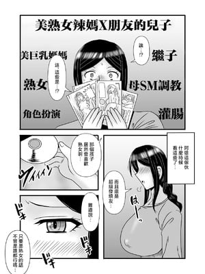 [アトリエTODO (マカロニandチーズ、TODO監督)] 優しくて巨乳のお母さんが息子チンポでバカになっちゃう話 1-3話 [中国翻訳]_121