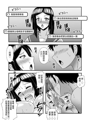 [アトリエTODO (マカロニandチーズ、TODO監督)] 優しくて巨乳のお母さんが息子チンポでバカになっちゃう話 1-3話 [中国翻訳]_171