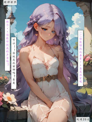 [LSP集合所] 艾尔登后宫王 [AI Generated]_013_013