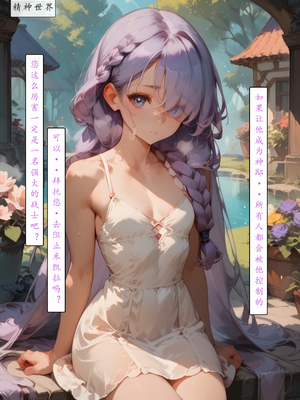 [LSP集合所] 艾尔登后宫王 [AI Generated]_014_014
