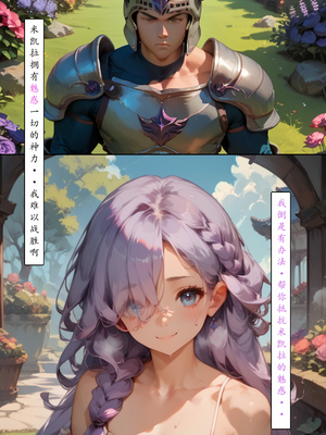 [LSP集合所] 艾尔登后宫王 [AI Generated]_015_015