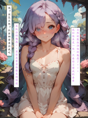 [LSP集合所] 艾尔登后宫王 [AI Generated]_016_016
