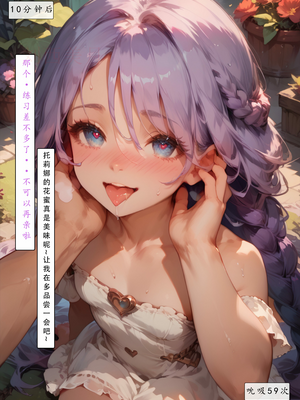[LSP集合所] 艾尔登后宫王 [AI Generated]_021_021
