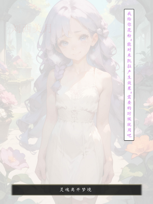 [LSP集合所] 艾尔登后宫王 [AI Generated]_044_044