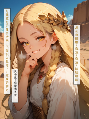 [LSP集合所] 艾尔登后宫王 [AI Generated]_048_048