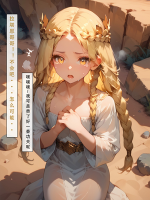 [LSP集合所] 艾尔登后宫王 [AI Generated]_050_053