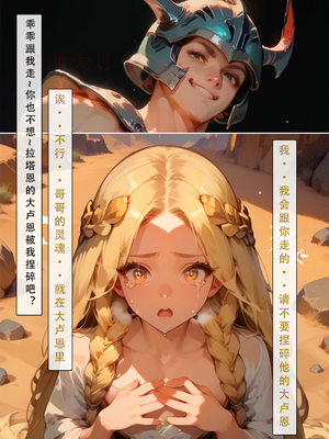 [LSP集合所] 艾尔登后宫王 [AI Generated]_053_056