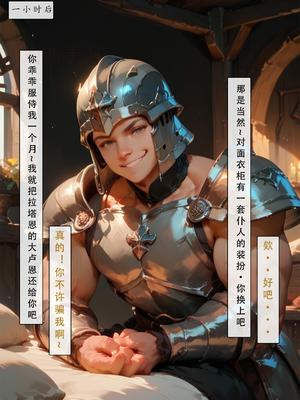 [LSP集合所] 艾尔登后宫王 [AI Generated]_054_057