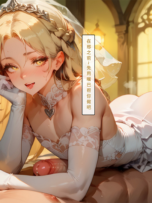 [LSP集合所] 艾尔登后宫王 [AI Generated]_112_115