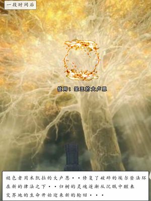 [LSP集合所] 艾尔登后宫王 [AI Generated]_126_129