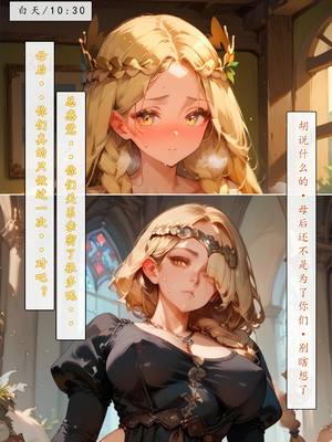 [LSP集合所] 艾尔登后宫王 [AI Generated]_191_194