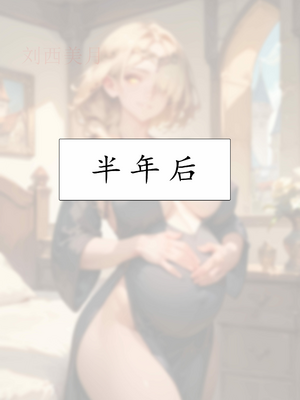 [LSP集合所] 艾尔登后宫王 [AI Generated]_213_216
