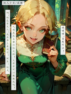 [LSP集合所] 艾尔登后宫王 [AI Generated]_239_238