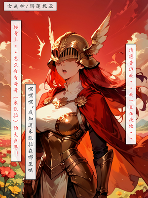 [LSP集合所] 艾尔登后宫王 [AI Generated]_243_242