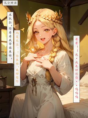 [LSP集合所] 艾尔登后宫王 [AI Generated]_252_251