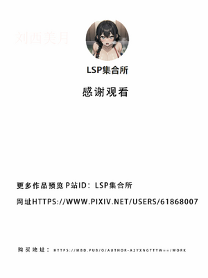 [LSP集合所] 艾尔登后宫王 [AI Generated]_267_9998