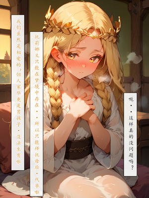 [LSP集合所] 艾尔登后宫王 [AI Generated]_170_173