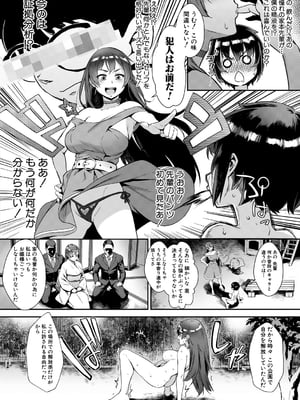 [Jairou] Live! [Digital]_008