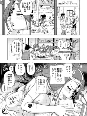 [ケンソウオガワ (フクダーダ)] ぱふぱふの書(天)中巻 (ドラゴンクエストIV)_10__010