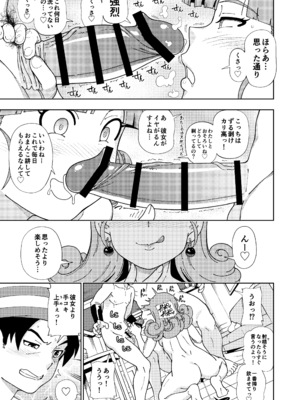 [ケンソウオガワ (フクダーダ)] ぱふぱふの書(天)中巻 (ドラゴンクエストIV)_18__018