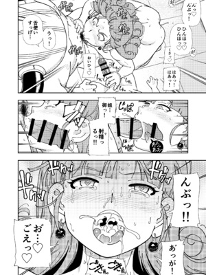 [ケンソウオガワ (フクダーダ)] ぱふぱふの書(天)中巻 (ドラゴンクエストIV)_19__019