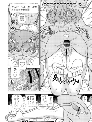 [ケンソウオガワ (フクダーダ)] ぱふぱふの書(天)中巻 (ドラゴンクエストIV)_29__029