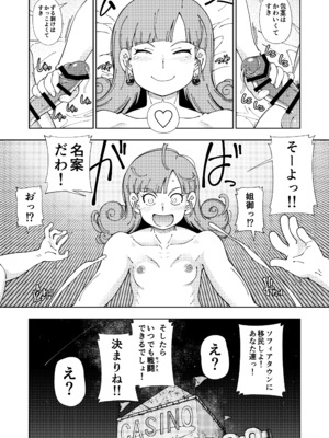 [ケンソウオガワ (フクダーダ)] ぱふぱふの書(天)中巻 (ドラゴンクエストIV)_45__045