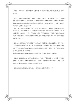 [ケンソウオガワ (フクダーダ)] ぱふぱふの書(天)中巻 (ドラゴンクエストIV)_46__046