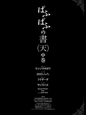 [ケンソウオガワ (フクダーダ)] ぱふぱふの書(天)中巻 (ドラゴンクエストIV)_47__047
