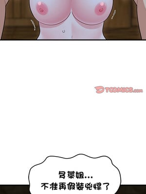強制催眠 58-59話_59_03