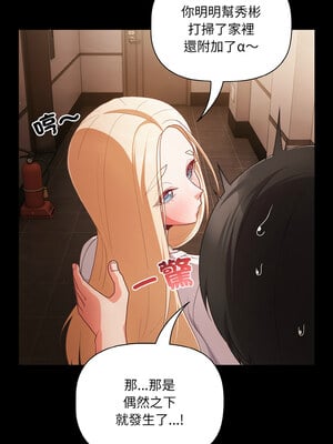 突然成為公寓管理員 13-14話_13_02