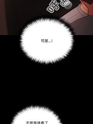 突然成為公寓管理員 13-14話_13_09