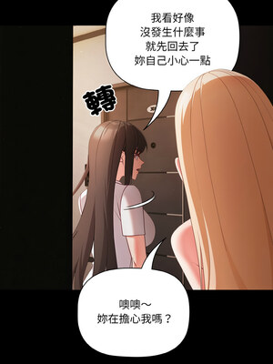 突然成為公寓管理員 13-14話_14_02