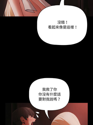 突然成為公寓管理員 13-14話_14_04