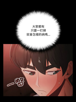突然成為公寓管理員 13-14話_14_06