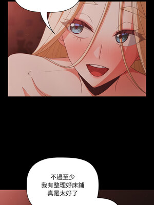 突然成為公寓管理員 13-14話_14_07