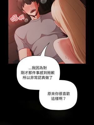 突然成為公寓管理員 13-14話_14_12